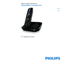 Инструкция dect Philips CD6801B_CD6851B