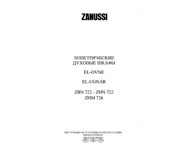 Инструкция духового шкафа Zanussi ZBN 722 W