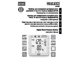 Инструкция тонометра NISSEI DS-1031