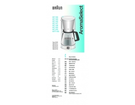 Инструкция кофеварки Braun KFT 150