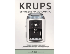 Руководство пользователя, руководство по эксплуатации кофемашины Krups XP7200RS