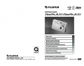 Инструкция, руководство по эксплуатации цифрового фотоаппарата Fujifilm FinePix A303
