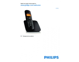 Инструкция dect Philips CD1801B_CD1802B