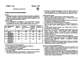 Инструкция, руководство по эксплуатации часов Casio EFR-519(Edifice)