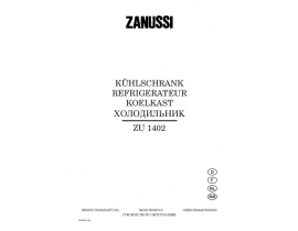 Инструкция холодильника Zanussi ZU1402