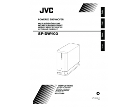 Инструкция, руководство по эксплуатации акустики JVC SP-DW103