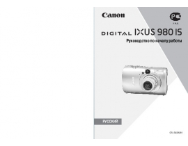 Инструкция цифрового фотоаппарата Canon IXUS 980 IS