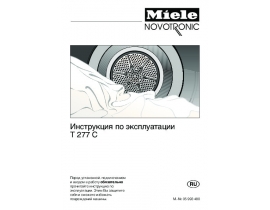 Инструкция, руководство по эксплуатации сушильной машины Miele T 277 C Novotronic