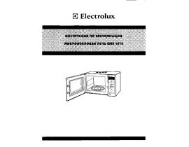Инструкция микроволновой печи Electrolux EMS 1875