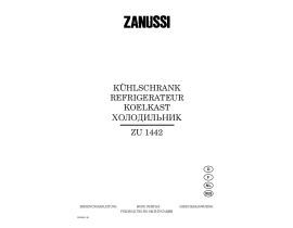 Инструкция холодильника Zanussi ZU1442