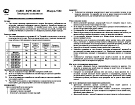 Инструкция часов Casio EQW-M1100(Edifice)