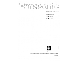 Инструкция, руководство по эксплуатации кинескопного телевизора Panasonic TC-21SV2
