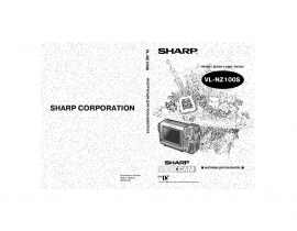 Инструкция, руководство по эксплуатации видеокамеры Sharp VL-NZ100S