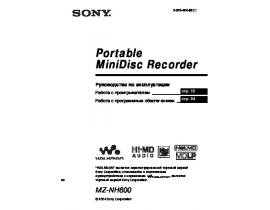 Инструкция, руководство по эксплуатации mp3-плеера Sony MZ-NH600