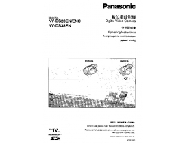 Инструкция, руководство по эксплуатации видеокамеры Panasonic NV-DS38EN