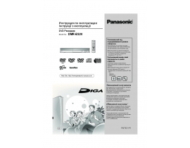 Инструкция dvd-проигрывателя Panasonic DMR-ES20EE-S