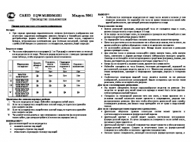 Инструкция, руководство по эксплуатации часов Casio EQW-M1000_EQW-M1001(Edifice)