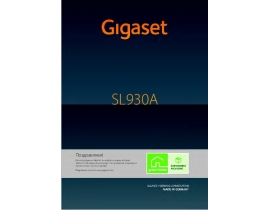 Руководство пользователя, руководство по эксплуатации dect Gigaset SL930A