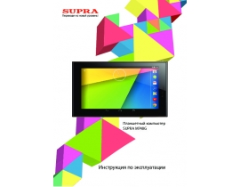 Инструкция, руководство по эксплуатации планшета Supra M748G