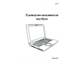 Инструкция, руководство по эксплуатации ноутбука Asus G60Jx