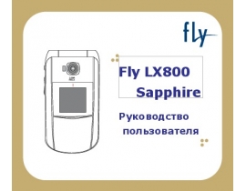 Руководство пользователя сотового gsm, смартфона Fly LX800 Sapphire