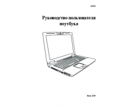 Инструкция, руководство по эксплуатации ноутбука Asus G60J