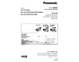 Инструкция, руководство по эксплуатации видеокамеры Panasonic NV-VZ14EN / NV-VZ15EN(ENC)(EM)(EMM)(A)