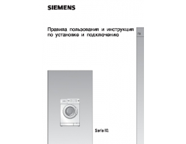 Инструкция стиральной машины Siemens WIQ1433EU