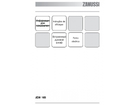 Инструкция духового шкафа Zanussi ZOB 183 NC (WC)