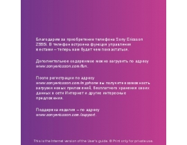 Инструкция, руководство по эксплуатации сотового gsm, смартфона Sony Ericsson Z555i