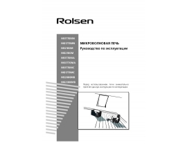 Руководство пользователя, руководство по эксплуатации микроволновой печи Rolsen MS2080MB
