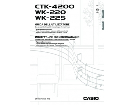 Руководство пользователя синтезатора, цифрового пианино Casio WK-220