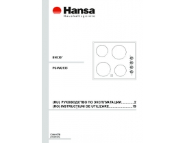 Инструкция варочной панели Hansa BHCI 65123030