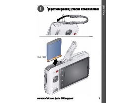 Инструкция, руководство по эксплуатации цифрового фотоаппарата Kodak M550 EasyShare