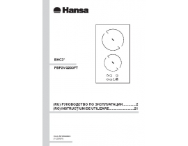 Инструкция варочной панели Hansa BHCS 38120030