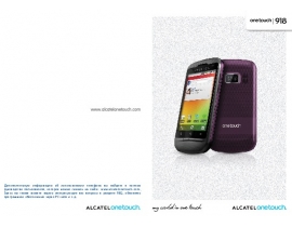 Инструкция, руководство по эксплуатации сотового gsm, смартфона Alcatel One Touch 918(D)(MIX) / 922