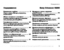 Инструкция, руководство по эксплуатации сотового gsm, смартфона Sony Ericsson K500