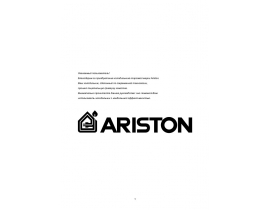 Инструкция холодильника Ariston ETDF 400..._ETDF 450..._TB 450 NF