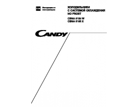 Инструкция холодильника Candy CBNA 6185 W(X)