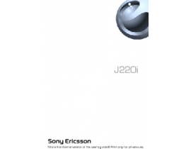 Руководство пользователя, руководство по эксплуатации сотового gsm, смартфона Sony Ericsson J220i