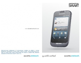 Руководство пользователя, руководство по эксплуатации сотового gsm, смартфона Alcatel One Touch 985(N)(D)