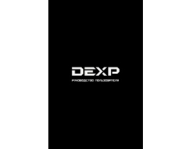 Инструкция сотового gsm, смартфона DEXP Ixion E 5
