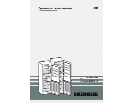 Инструкция холодильника Liebherr CPesf 3413_CPesf 3813