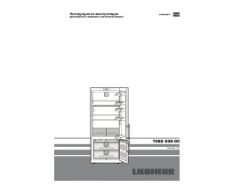 Инструкция холодильника Liebherr CPesf 4613