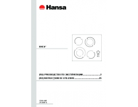 Инструкция варочной панели Hansa BHC 66235030