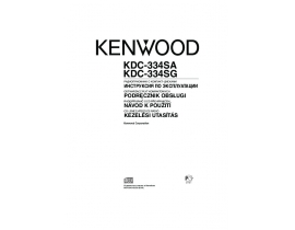 Инструкция автомагнитолы Kenwood KDC-334SA(SG)