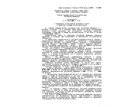 Постановление о прекращении использования метилового спирта в средствах по уходу за автотранспортом от 11 июля 2007 г. N 47.doc