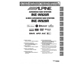 Инструкция автомагнитолы Alpine INE-W928R