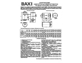 Инструкция эл. водонагревателя BAXI SV 510 (TD) (TS)