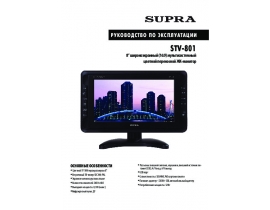 Инструкция жк телевизора Supra STV-801